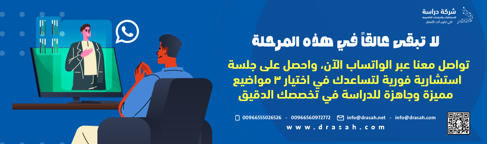 الخاتمة