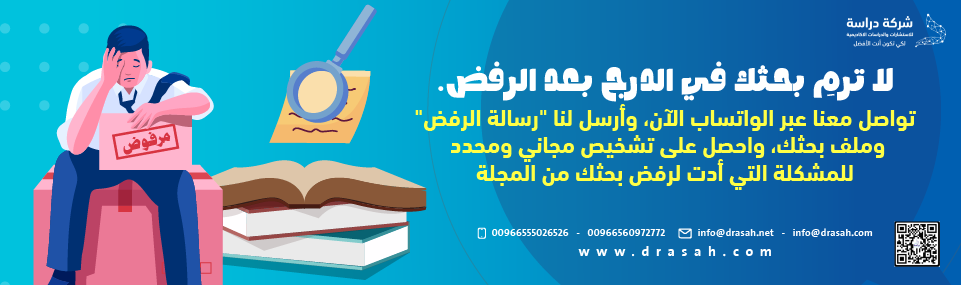 الخاتمة
