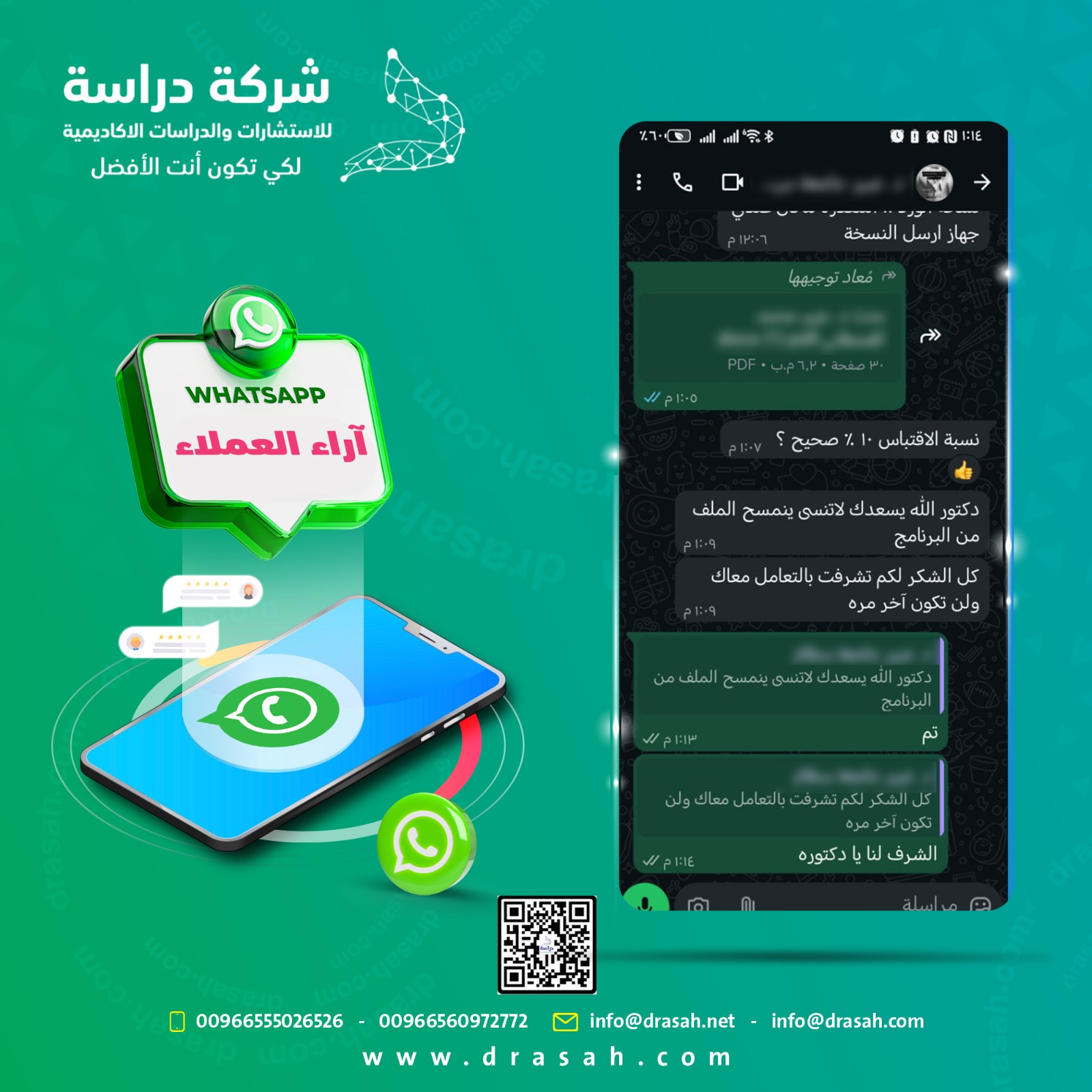 آراء العملاء