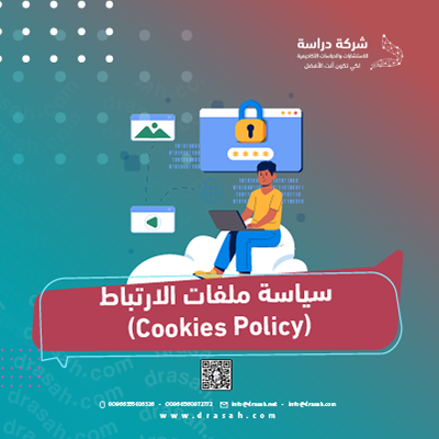 احجز استشارة أكاديمية