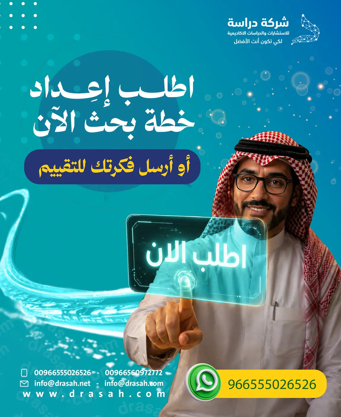 ما هي أبرز صعوبات كتابة خطة البحث؟