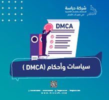 اتفاقية مستوى الخدمة (SLA)