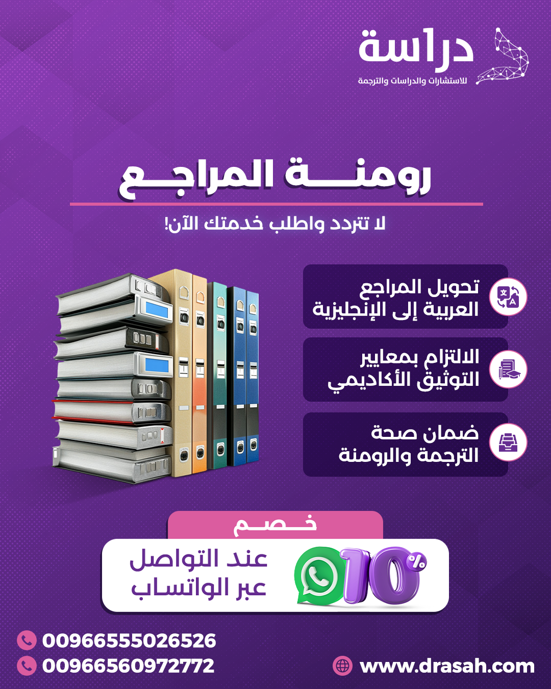 ما الهدف من التوثيق في البحث؟