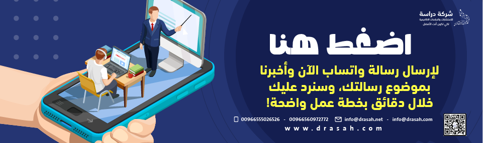 احجز استشارتك المجانية الآن عبر الواتساب