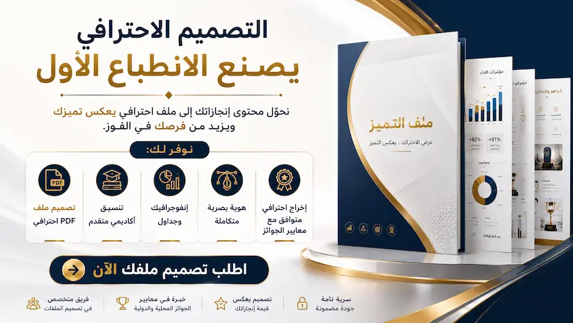 مواعيد جائزة حمدان 2026