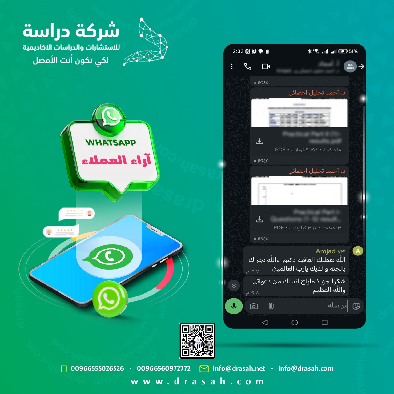 آراء العملاء
