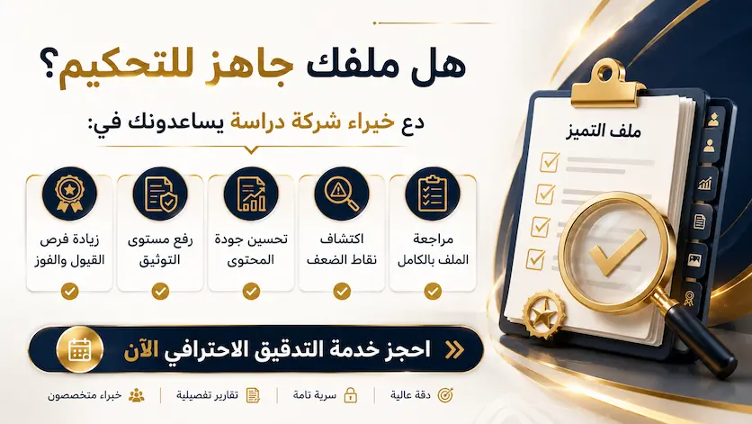 خطوات التسجيل في جائزة حمدان للأداء التعليمي المتميز