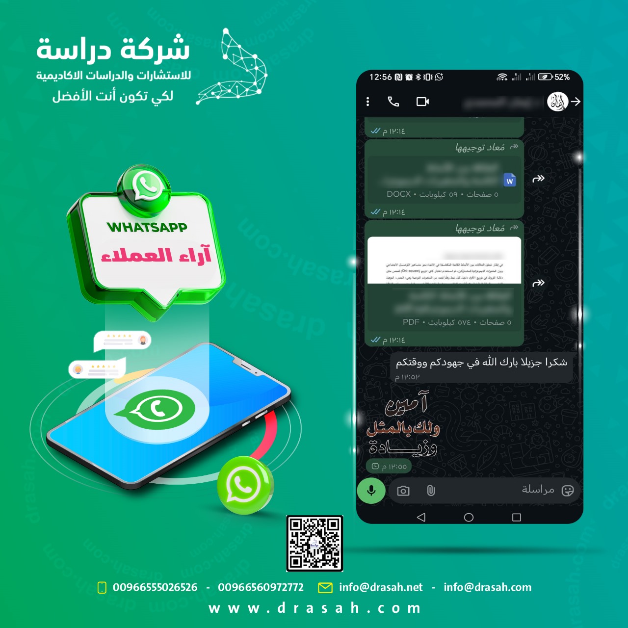 آراء العملاء