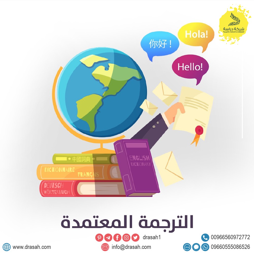 خــــدمة الترجمة المعتمدة