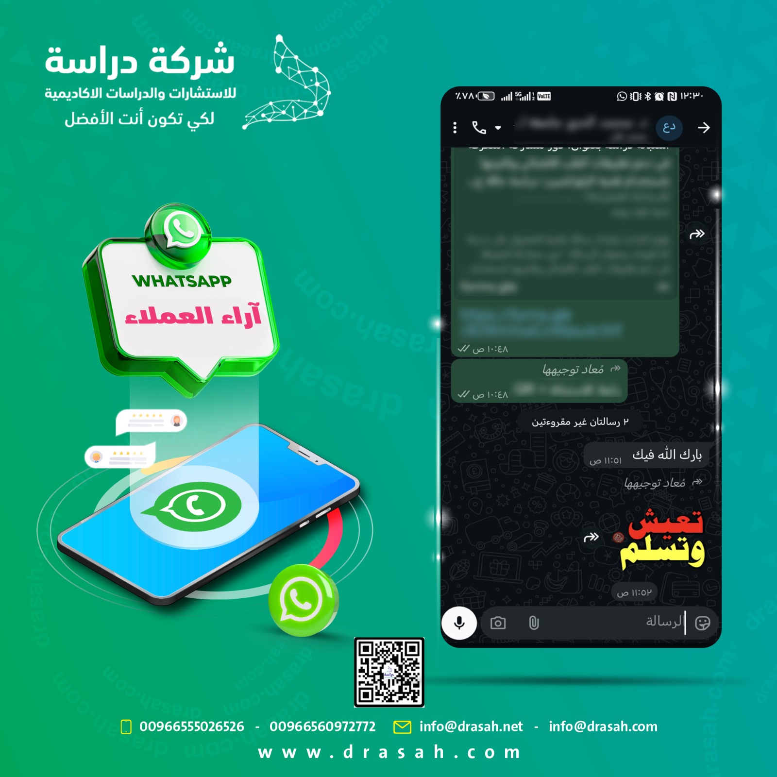 آراء العملاء