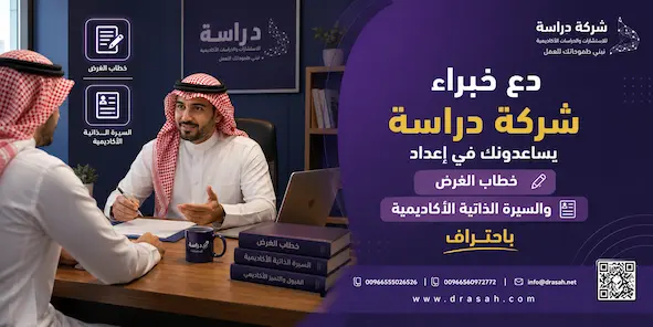 المسارات الأربعة في برنامج EMBA