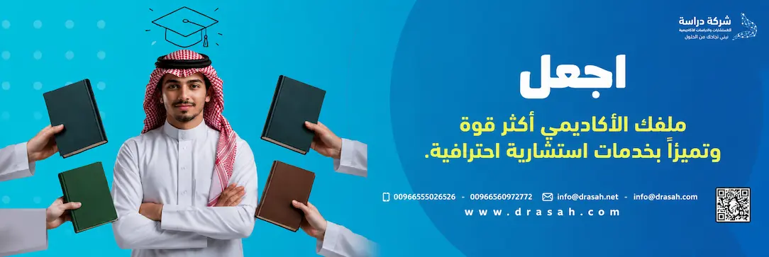 هل يشترط الحصول على الماجستير؟