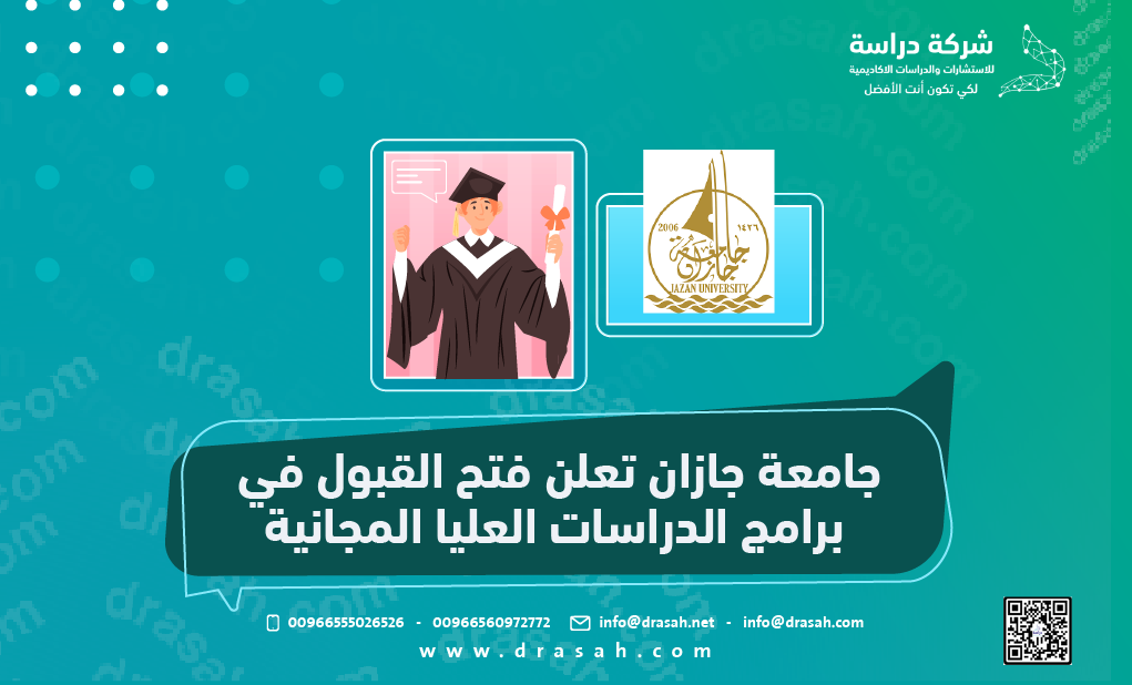جامعة جازان تعلن فتح القبول في برامج الدراسات العليا المجانية