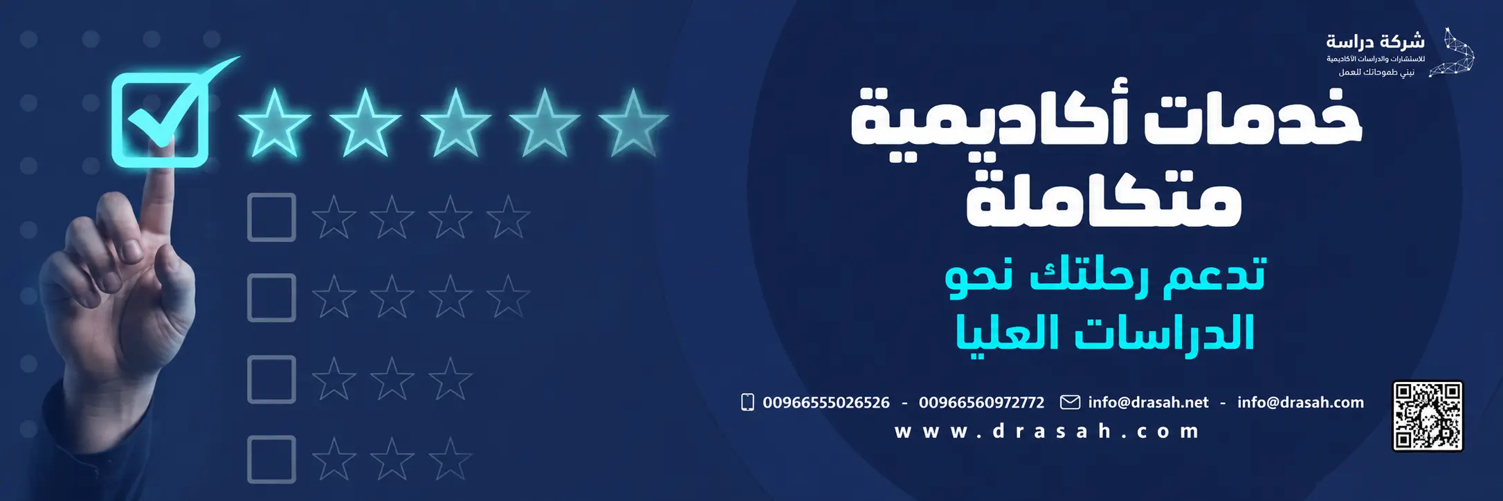 شروط القبول المتوقعة في البرنامج