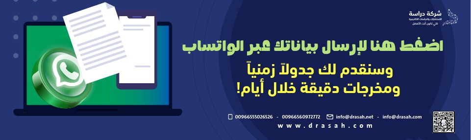 هل تواجه أخطاء في STATA أو تعاني من صعوبة إخراج الـ Forest Plot؟
