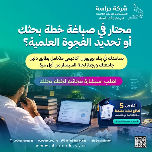 ما معايير تحكيم أدوات الدراسة؟