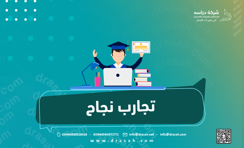 كيف ساعدنا باحث دكتوراه علي انجاز تحليل جولات دلفاي في وقت قصير