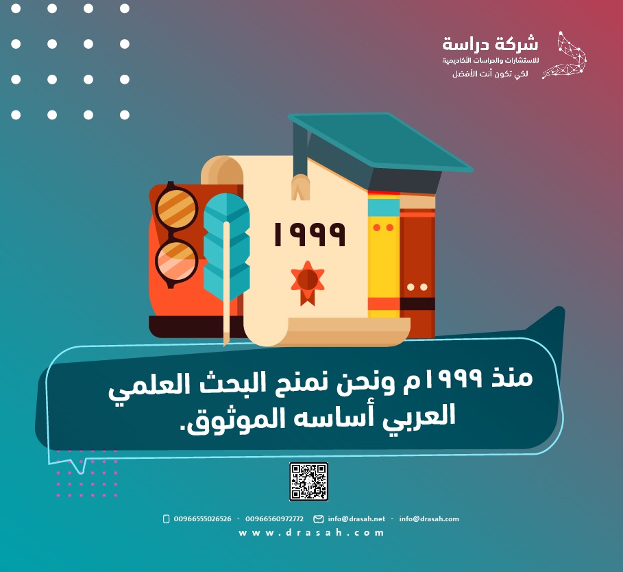 فريق العمل الأكاديمي