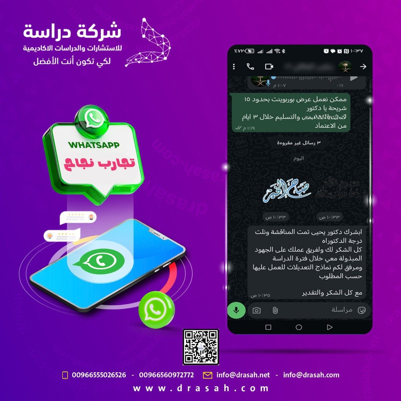 النتيجة النهائية