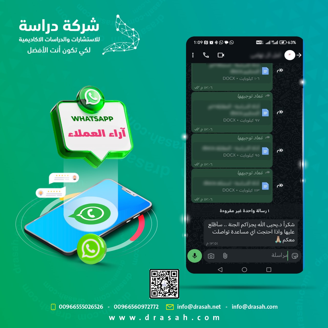 آراء العملاء