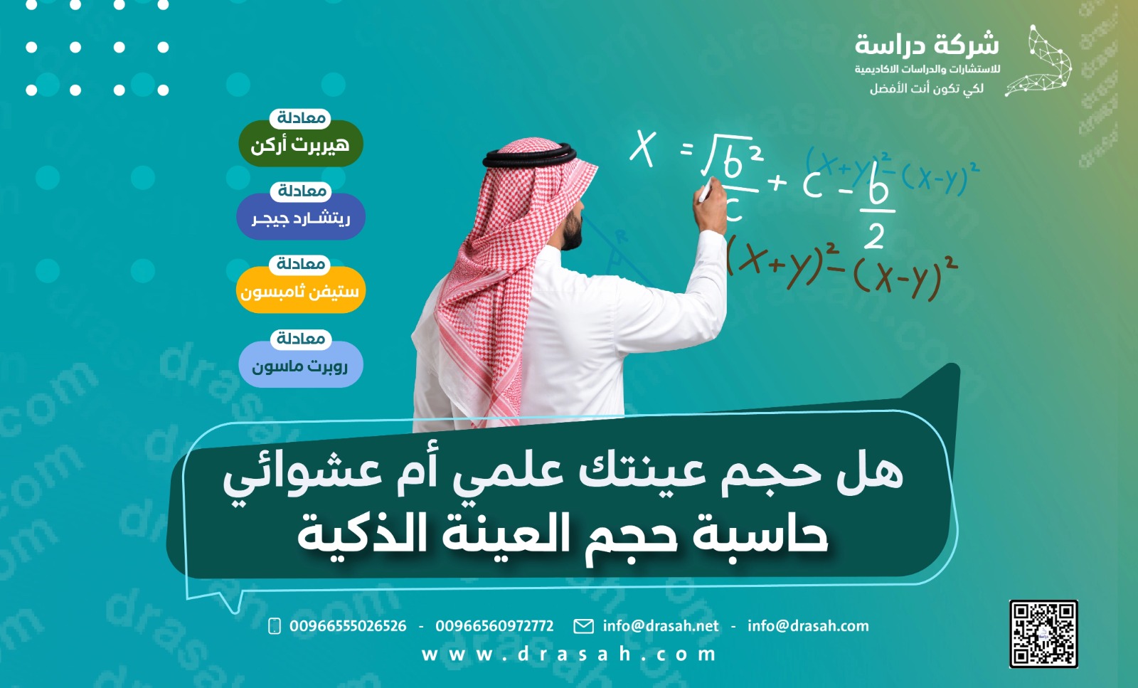 العلامة السابعة: اختيار حجم العينة غير واضح