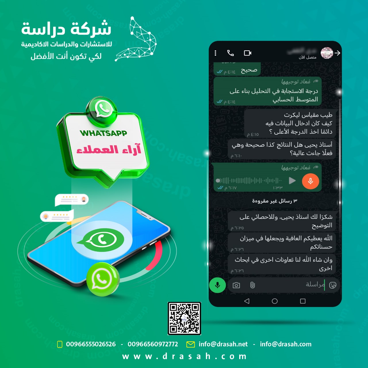 آراء العملاء