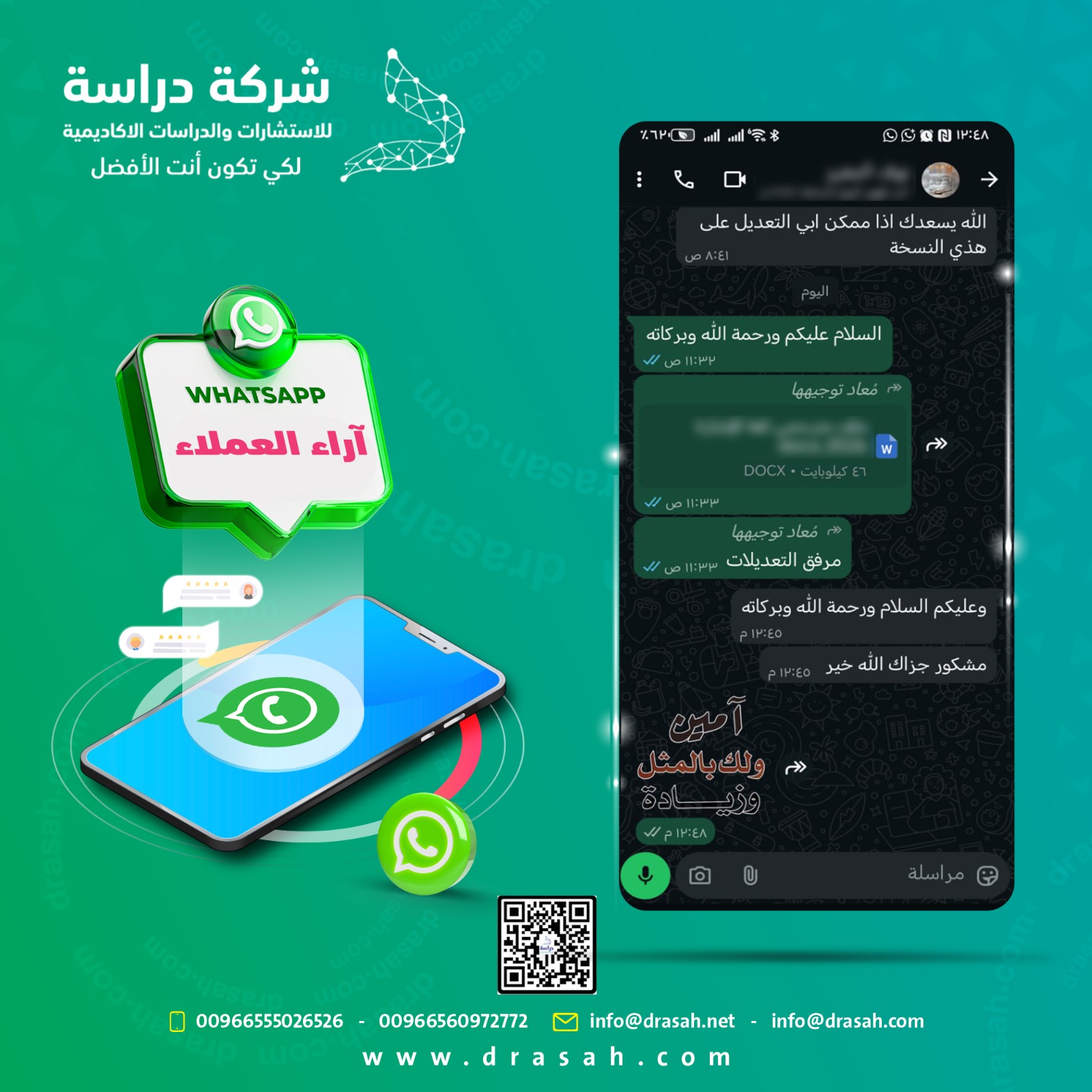 آراء العملاء