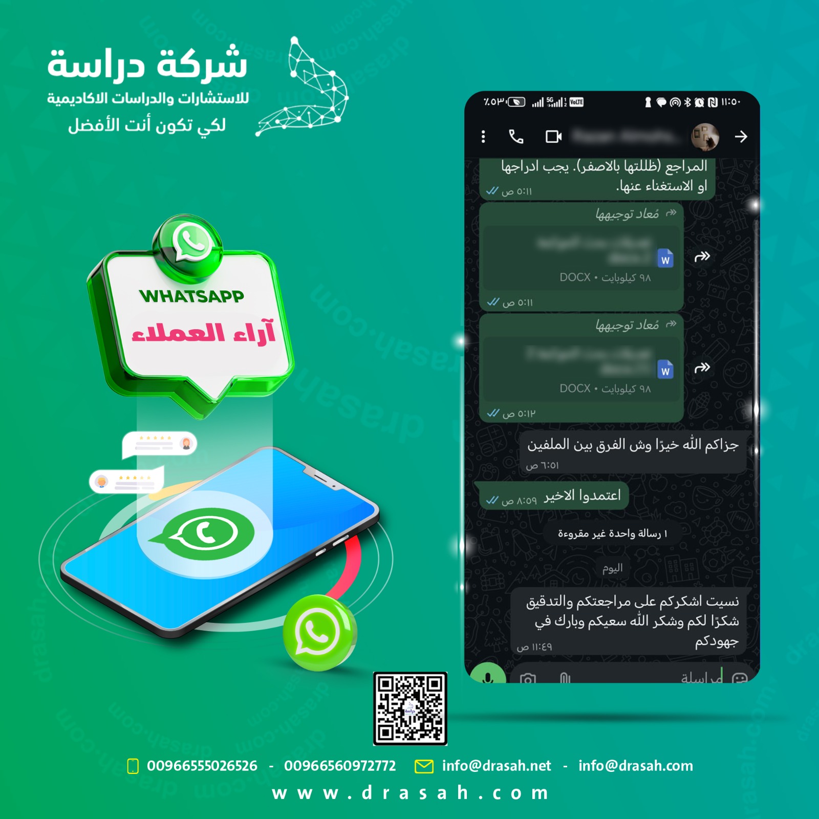 آراء العملاء