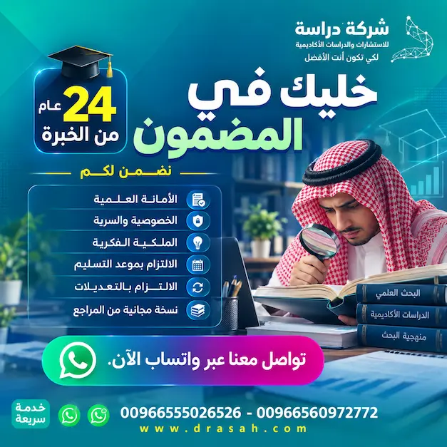 تعرف إلى فريق دراسة الأكاديمي؟