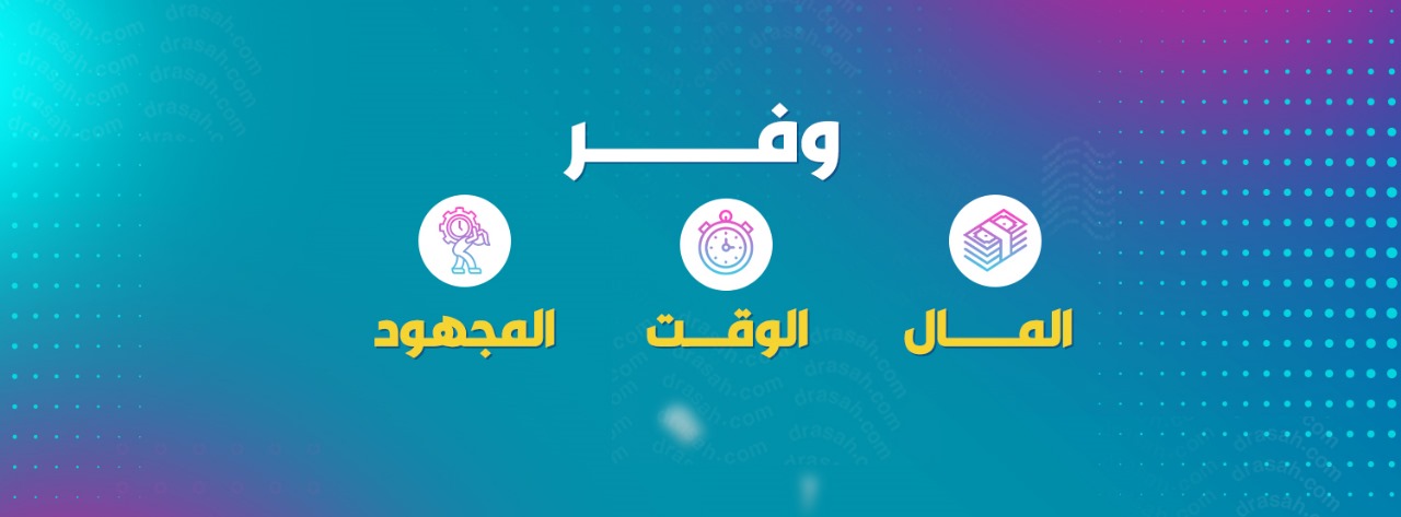 شركة دراسة للبحث العلمي