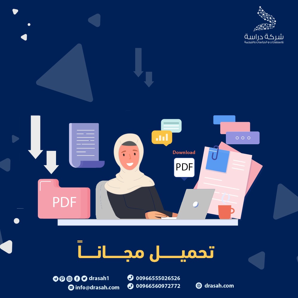 تصميم بيئة تدريب قائمة على تطبيقات الهواتف الذكية لتنمية الكفايات المهنية لدى معلمي المدارس الخاصة بسلطنة عمان