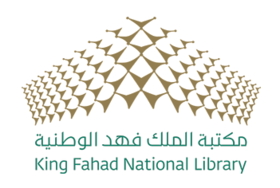طريقة البحث في مكتبة الملك فهد