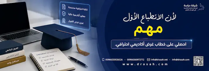 نصائح مهمة لزيادة فرص القبول في منحة الماجستير