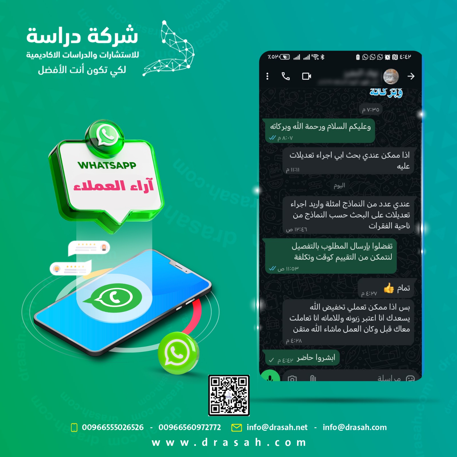 آراء العملاء