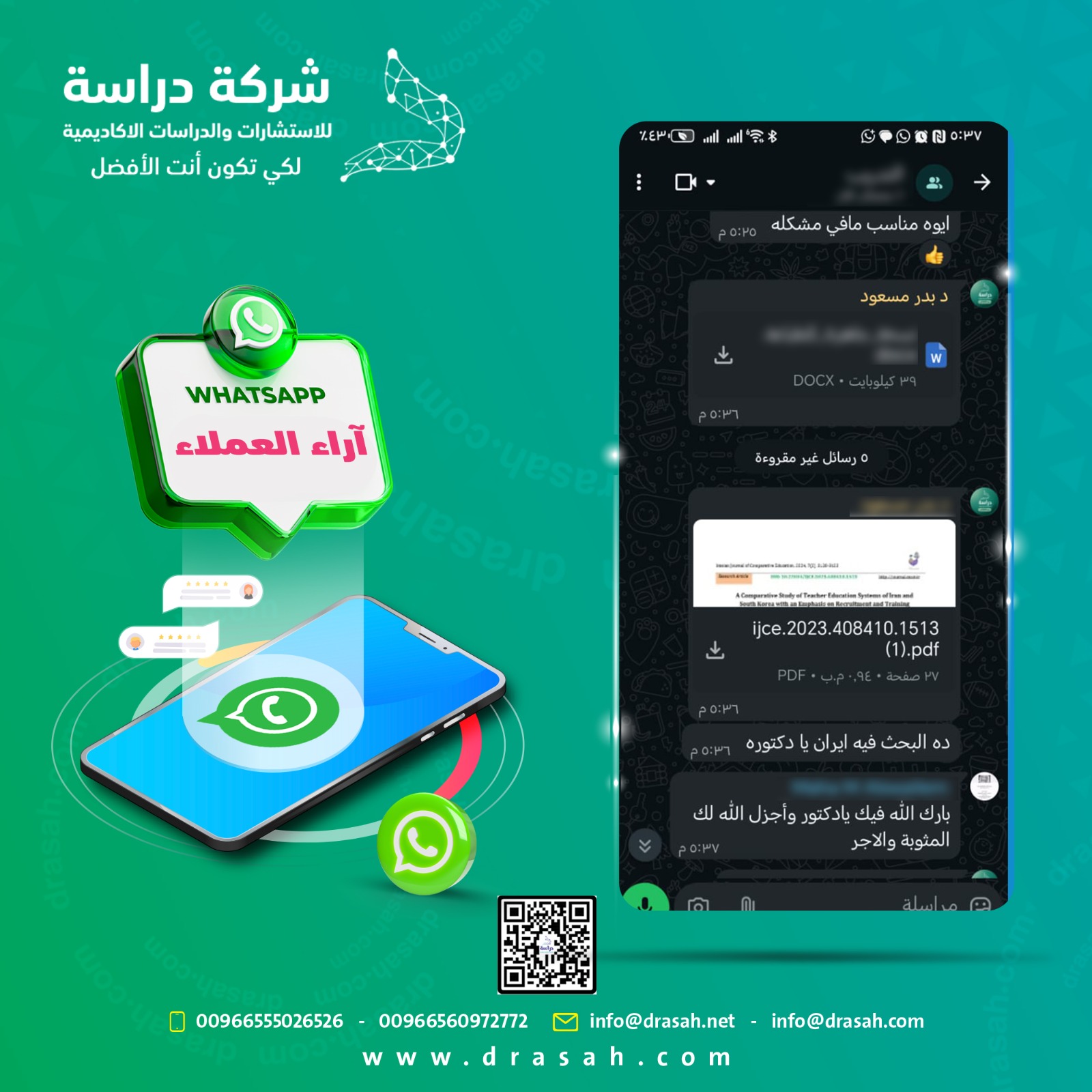 آراء العملاء