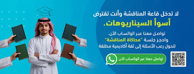 الخاتمة