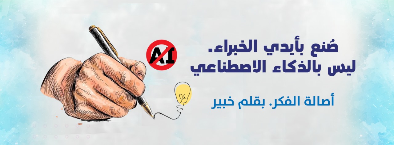 أصالة المحتوى تبدأ من عقل خبير، لا من خوارزمية