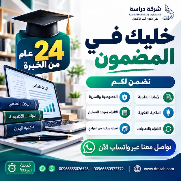 تعرف إلى فريق دراسة الأكاديمي؟