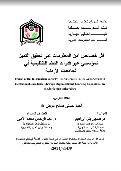 أثر خصائص أمن المعلومات على تحقيق التميز المؤسسي عبر قدرات التعلم التنظيمية في الجامعات الأردنية