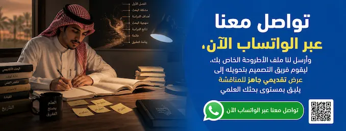 الخاتمة