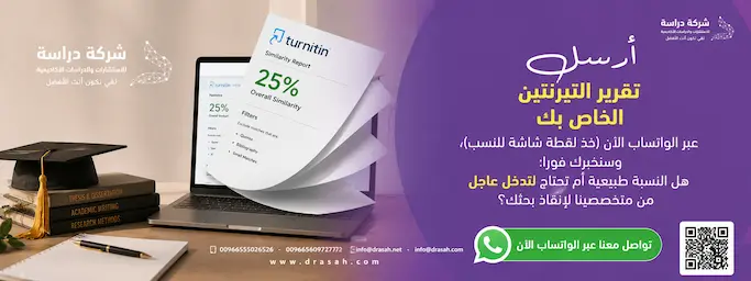 خاتمة المقال