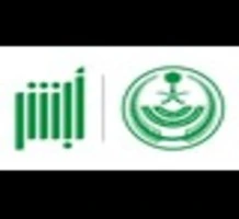 دليل مواقع أجهزة الخدمة الذاتية أبشر الرياض