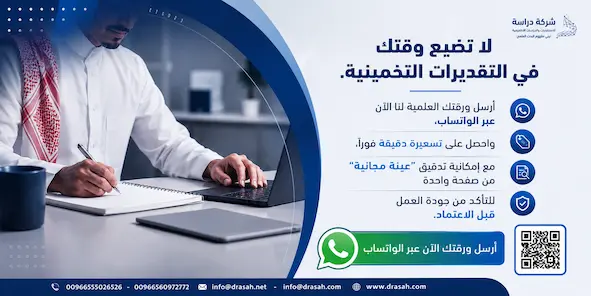 الخاتمة