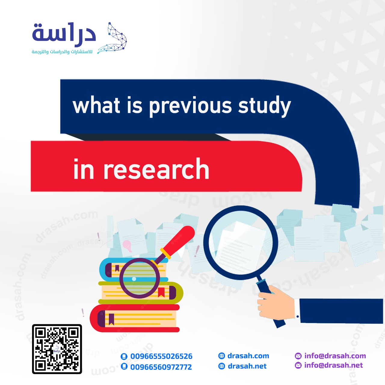 what is previous study in research