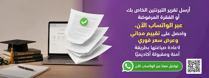 الخاتمة