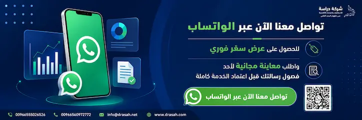 الخاتمة: 