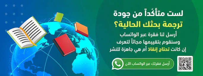 أفضل مواقع الترجمة الأكاديمية