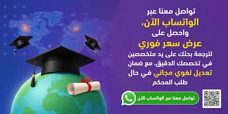 الخاتمة