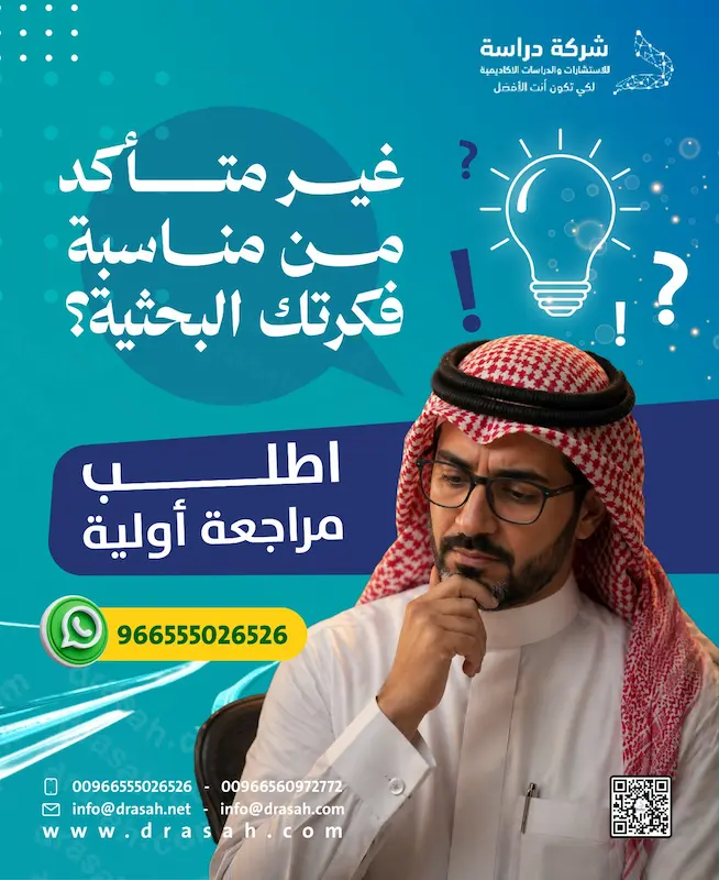 الأخطاء الشائعة في إعداد خطة البحث وكيفية تجنبها؟