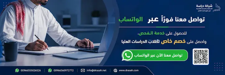 الخاتمة